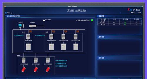 如何使用电脑查看监控回放（学会电脑监控回放查找，提高安全监控效率）