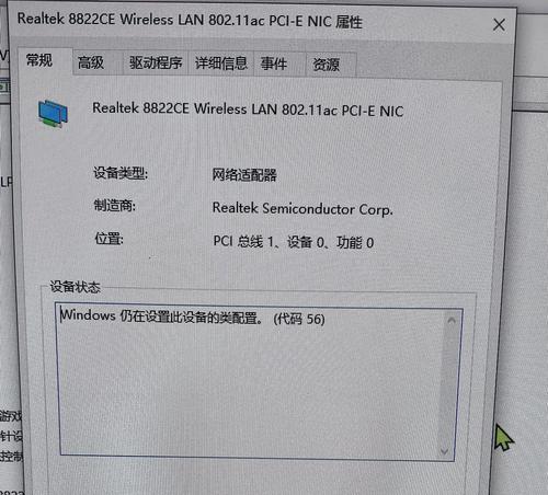 电脑重装系统出现错误82的解决方法（解决电脑重装系统时遇到错误82的有效技巧）