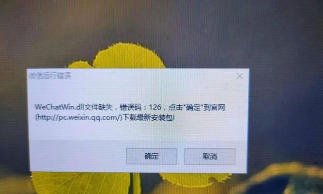 手机向电脑传文件错误解决方案（解决手机传文件错误的方法和技巧）
